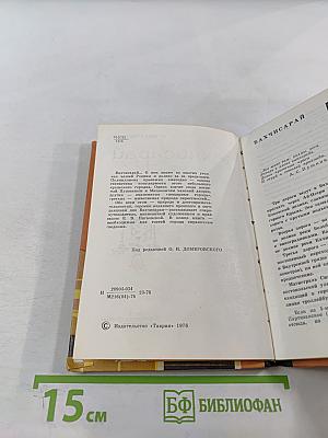 Бахчисарай