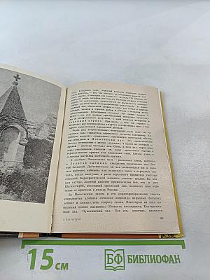 Бахчисарай