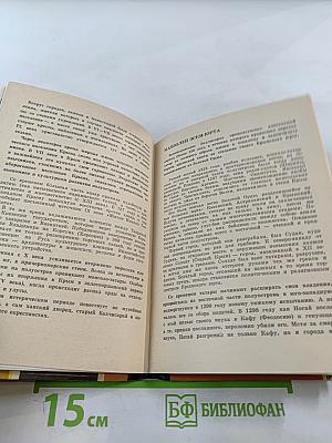 Бахчисарай