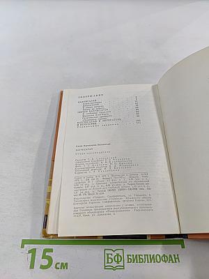 Бахчисарай