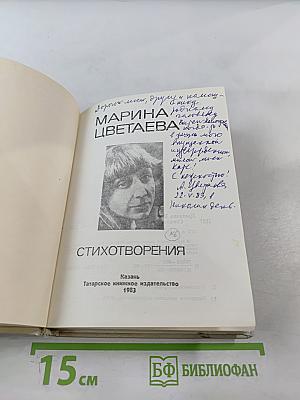 Марина Цветаева. Стихотворения