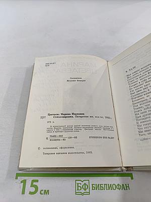 Марина Цветаева. Стихотворения