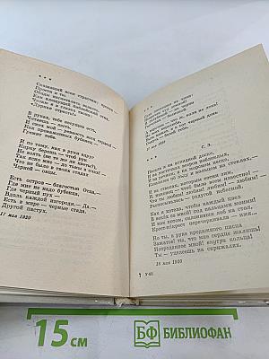 Марина Цветаева. Стихотворения