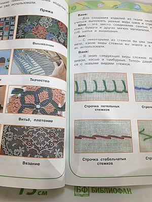 Технология. 3 класс