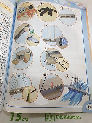 Технология. 3 класс