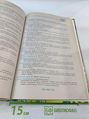 Полная энциклопедия народной медицины Том 2