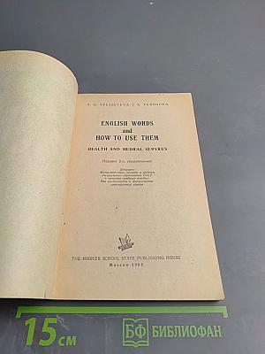 English Words and how to use them