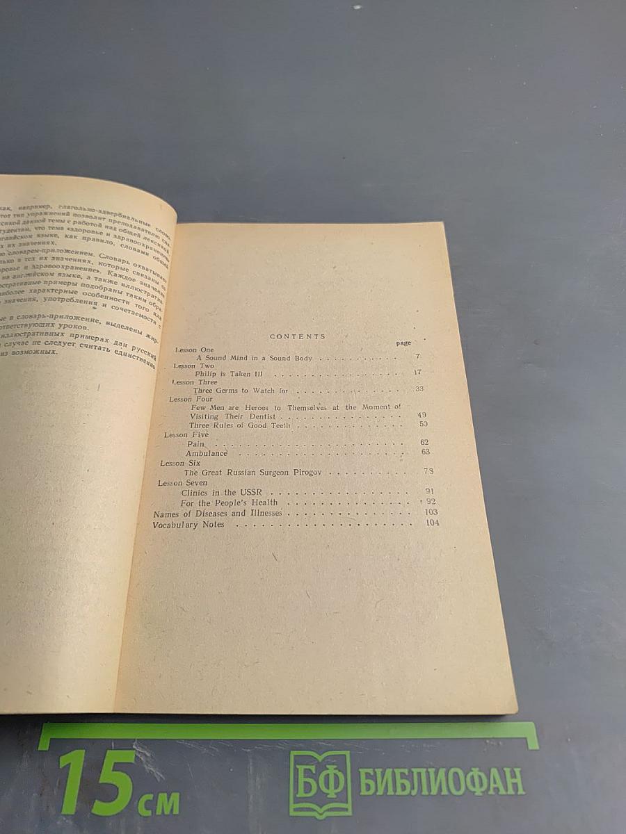 English Words and how to use them