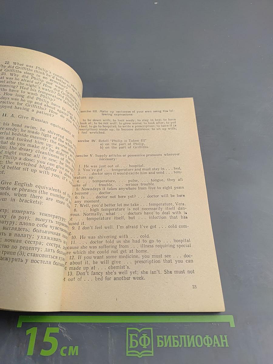 English Words and how to use them