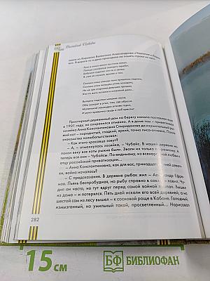 Жизнь на войне и без войны. Исповедь неизвестного солдата