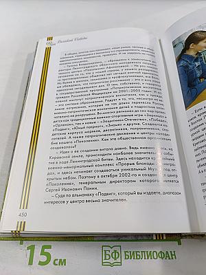 Жизнь на войне и без войны. Исповедь неизвестного солдата