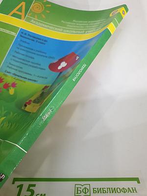 Технология. 3 класс
