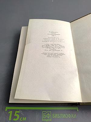 Собрание сочинений. Том второй. Повести и рассказы 1852-1856 гг.