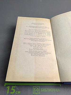 Сочинения. Том четырнадцатый. Воспоминания. Критика и публицистика 1854-1883