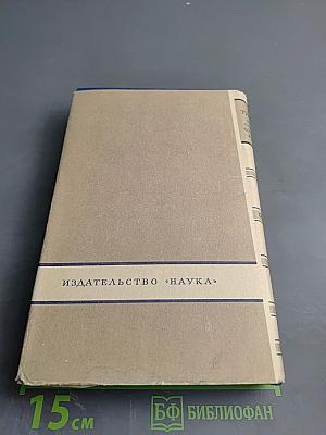 Сочинения. Том четырнадцатый. Воспоминания. Критика и публицистика 1854-1883