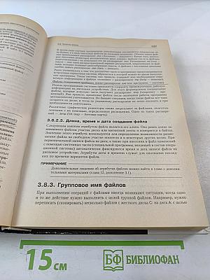 Информатика 5-е издание