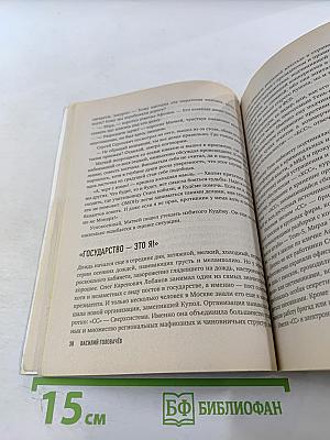 Перехватчик