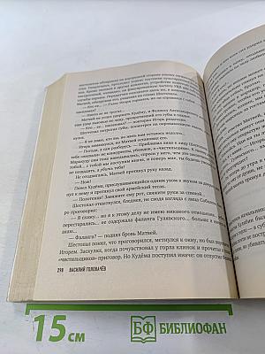 Перехватчик