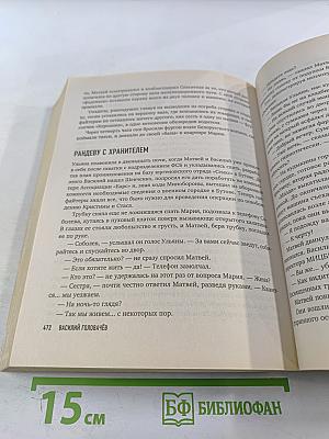 Перехватчик