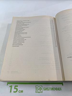 Перехватчик