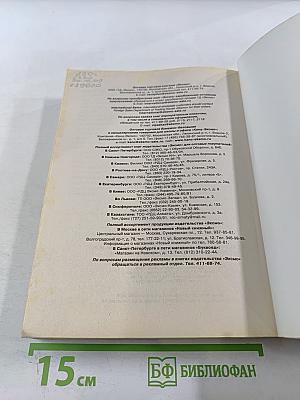 Перехватчик