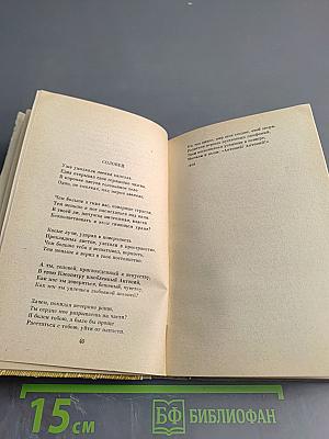 Н. Заболоцкий Избранное