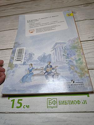 Музыка 3 класс