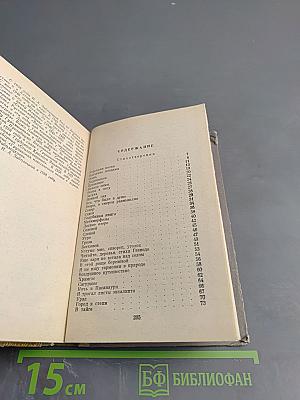 Н. Заболоцкий Избранное