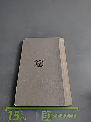 Н. Заболоцкий Избранное