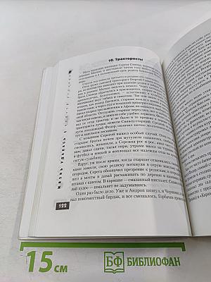 Жизнь удалась