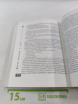 Жизнь удалась