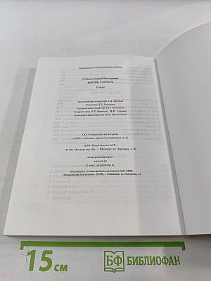 Жизнь удалась