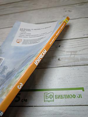 Музыка 3 класс