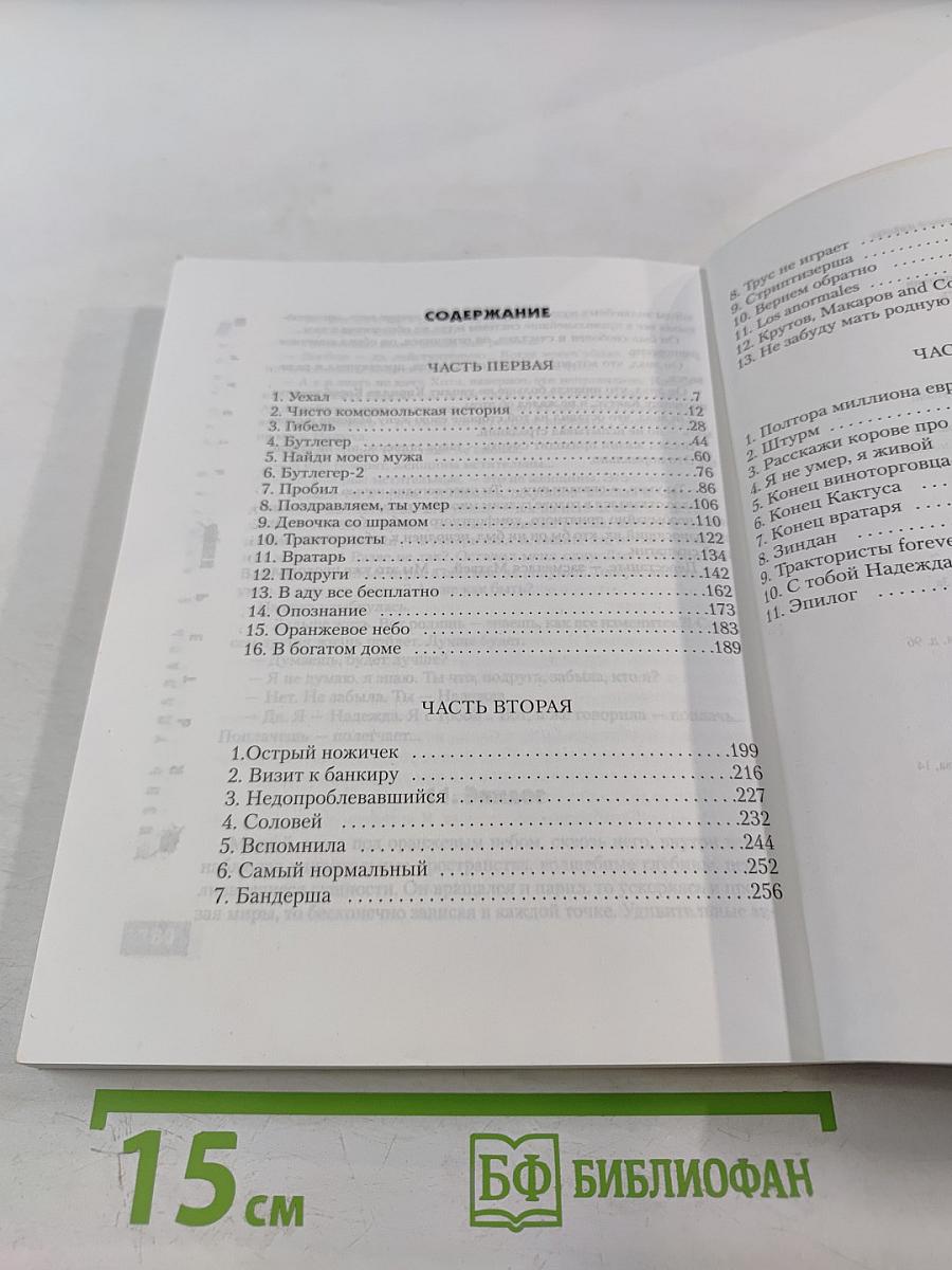 Жизнь удалась