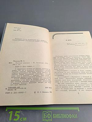 Векторы здоровья