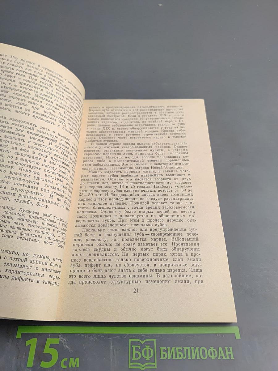 Векторы здоровья