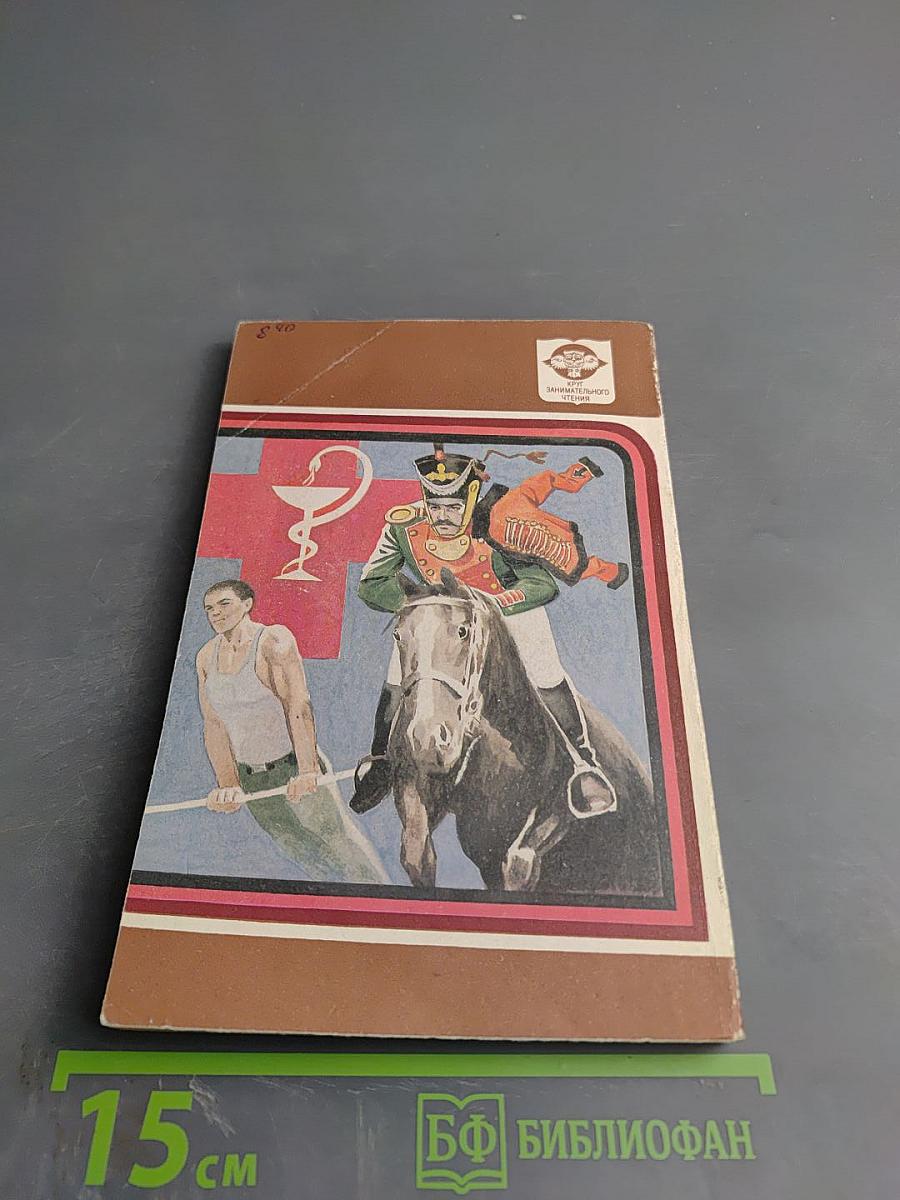 Векторы здоровья