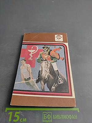 Векторы здоровья