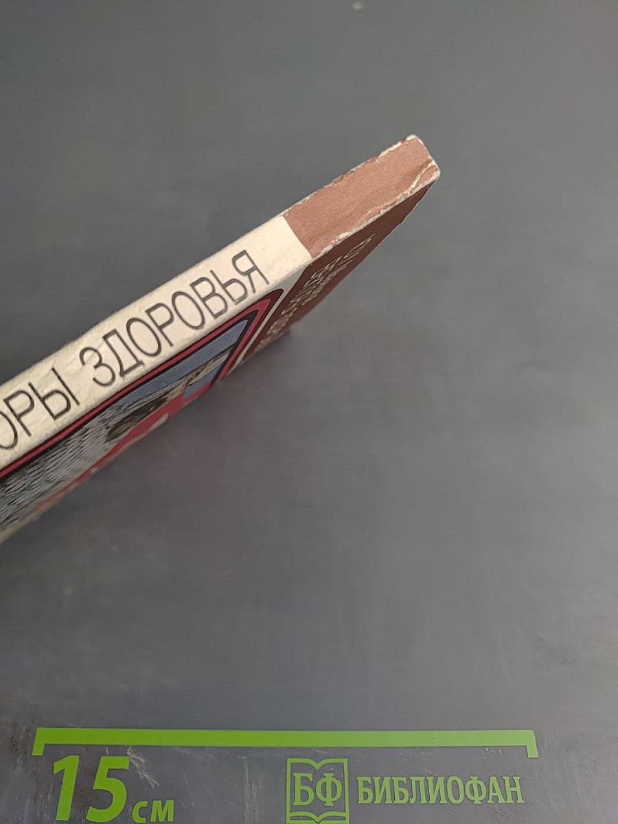 Векторы здоровья