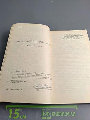 Реквием каравану PQ-17