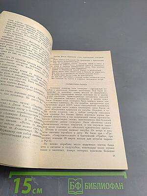 Реквием каравану PQ-17