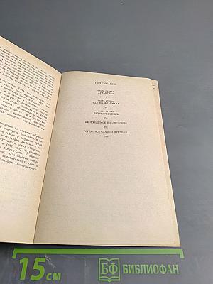 Реквием каравану PQ-17