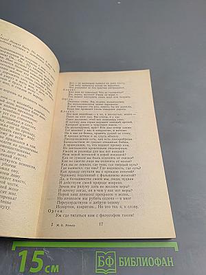 Тартюф. Мещанин во дворянстве. Скупой