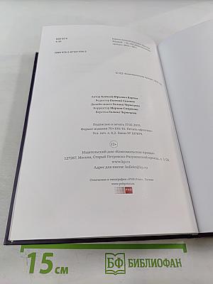 Правители России. Ярослав Мудрый