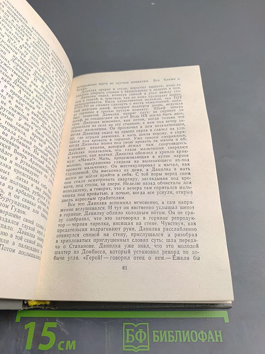 Какая-то станция. Повести