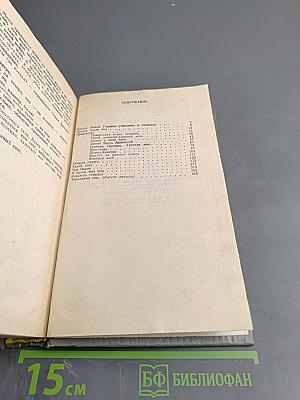 Какая-то станция. Повести