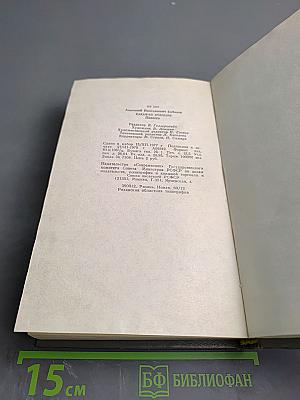 Какая-то станция. Повести