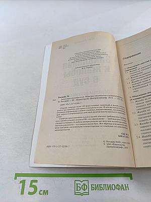 Заявления и жалобы в суд. Образцы документов с комментариями
