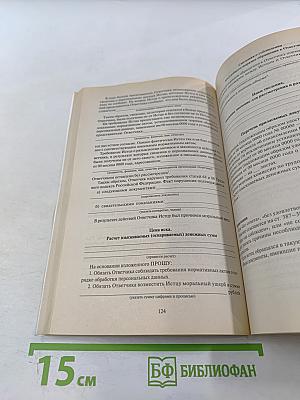 Заявления и жалобы в суд. Образцы документов с комментариями