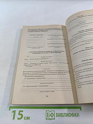 Заявления и жалобы в суд. Образцы документов с комментариями